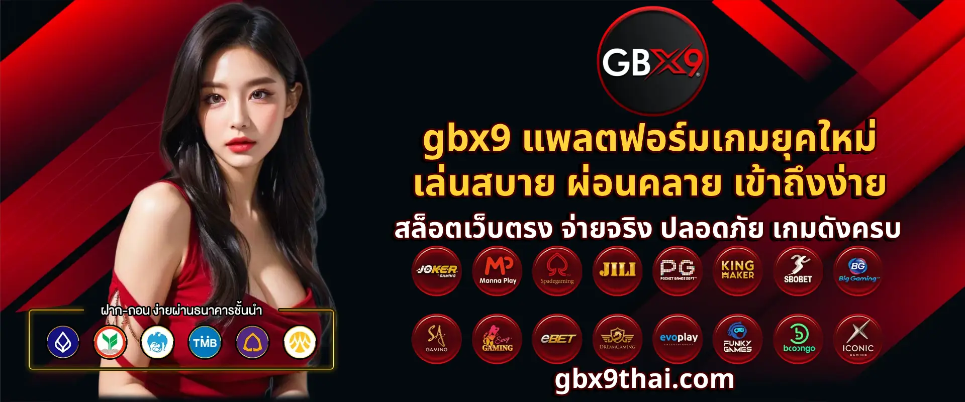 gbx9