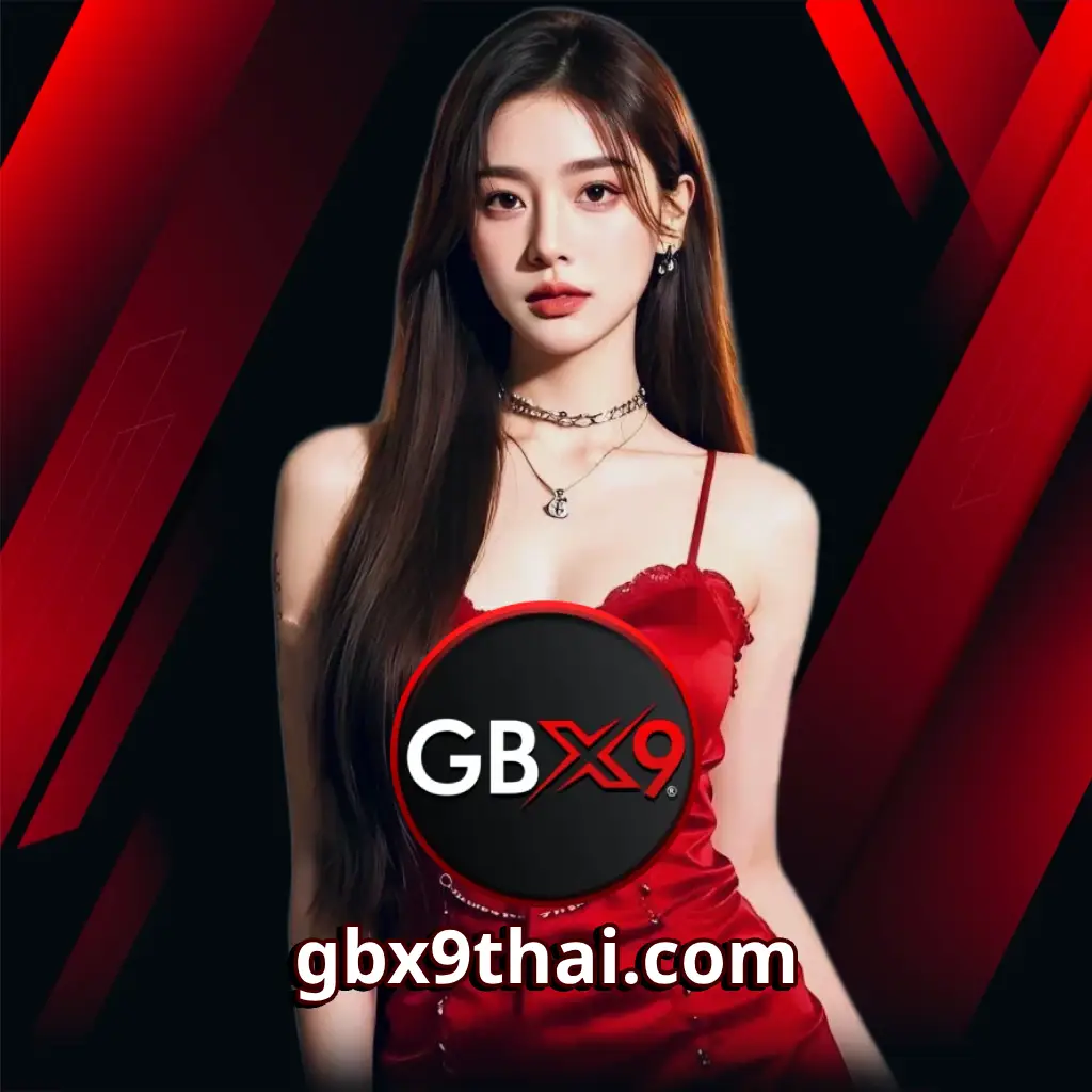 gbx9 ฝากถอนออโต้
